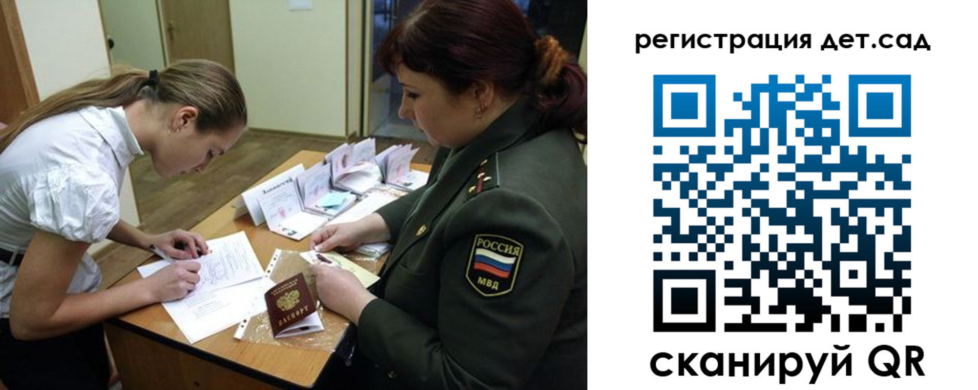регистрация для дет. сада в Тогучине