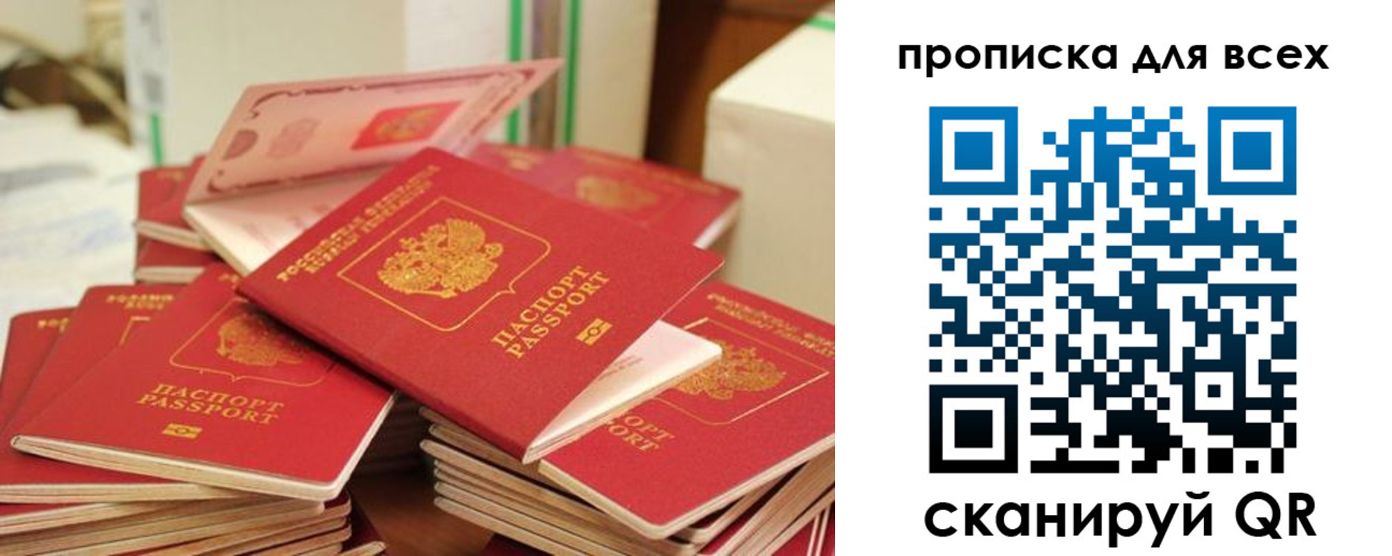 прописка для кредита в Тогучине